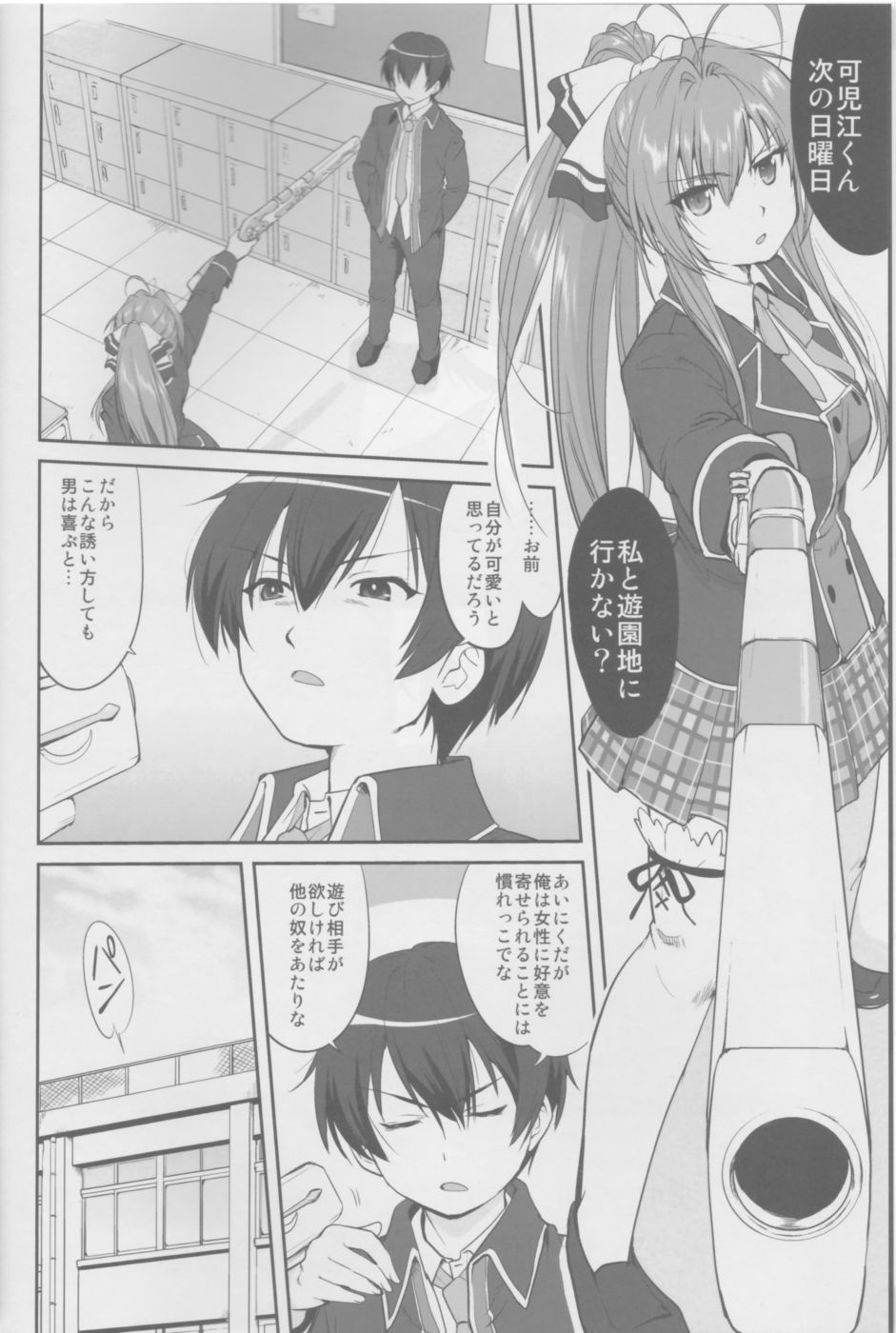 Hentai Manga Comic-Amagi Strip Gekijou-Read-5